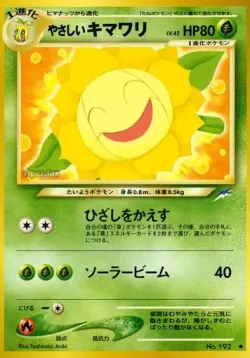 Light Sunflora #No. 004 · Pokémon